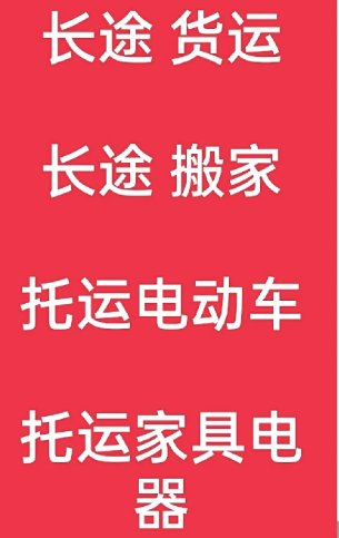 湖州到临城镇搬家公司-湖州到临城镇长途搬家公司