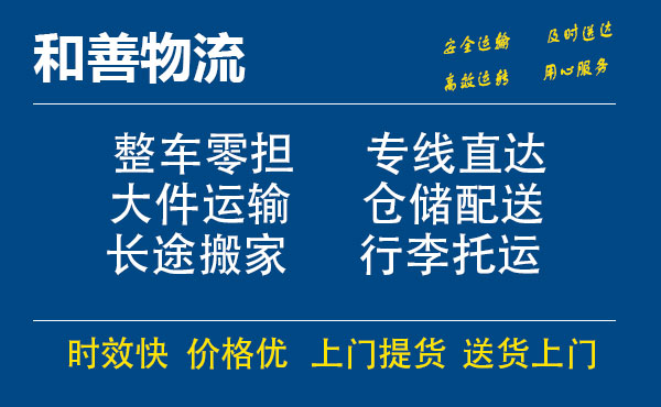 临城镇电瓶车托运常熟到临城镇搬家物流公司电瓶车行李空调运输-专线直达